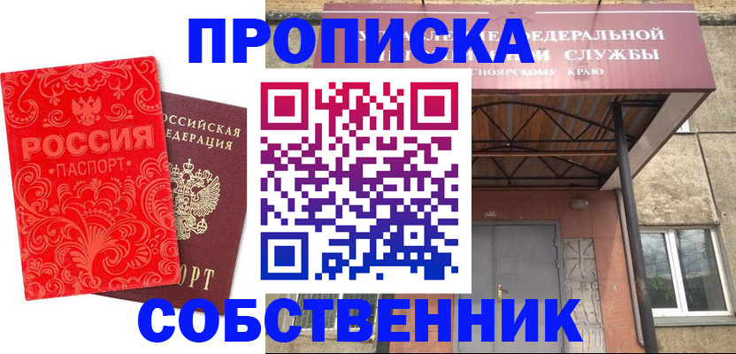 временная регистрация законно в Курчалом
