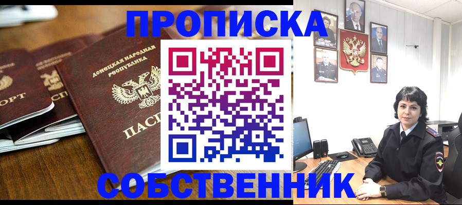 временная регистрация для школы в Курчалом