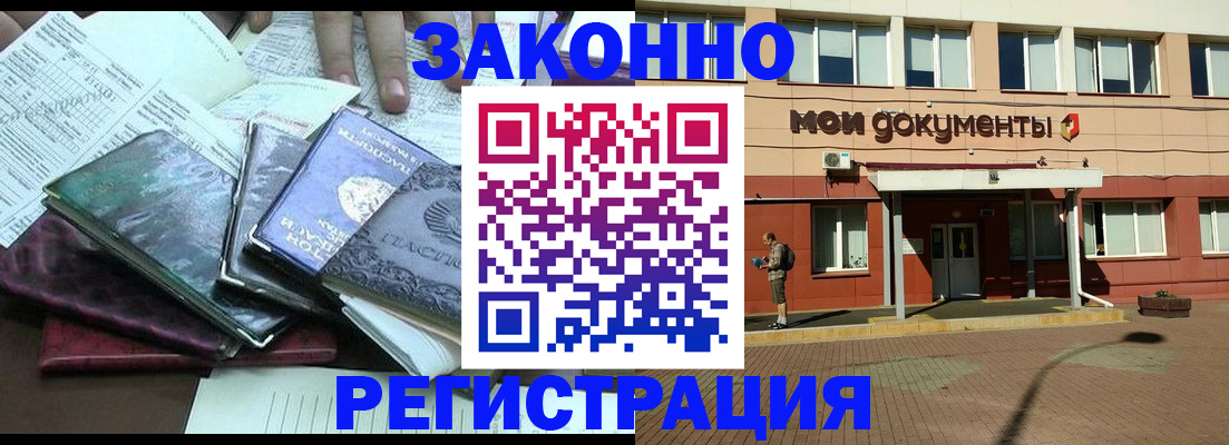 временная прописка в Курчалом
