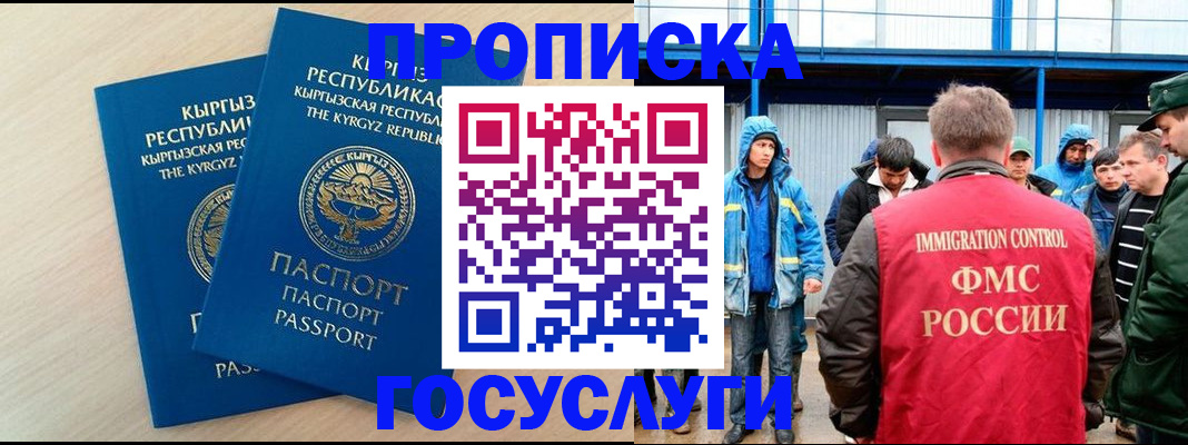 временная регистрация госуслуги в Курчалом