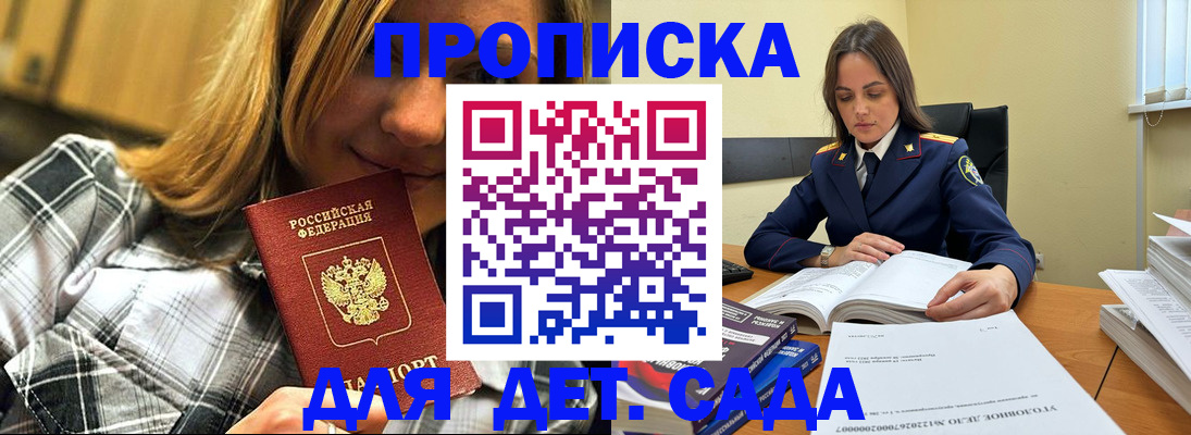 временная регистрация в квартире в Курчалом